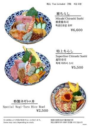 ちらし
