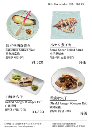 一品料理1