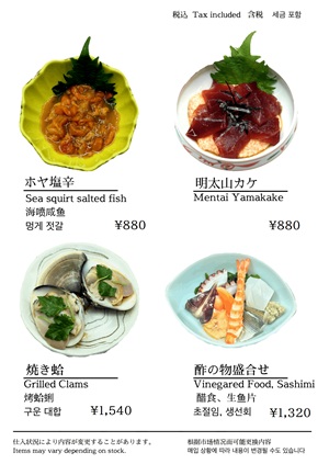 一品料理2