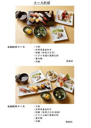 コースメニュー