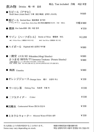 ドリンク3